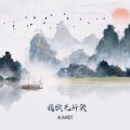 本杰明浩 - 我在风雨里漂泊