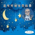 土豆BABY - 第20集_你们是创造者 科学改变世界