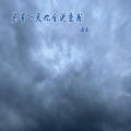 禹豪 - 总有一天你会说爱我
