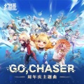 幻塔、Shymie - Go, Chaser