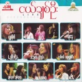Joe Jar、Cindy - မိန်းကလေးအချစ်