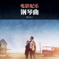 王老师琴闪闪 - Opening Theme