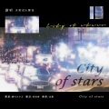 朴小信 - City of Stars