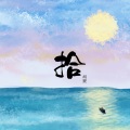 胡夏 - 花期