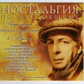 Микаэл Таривердиев - Я такое дерево