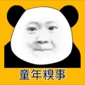 叶子要努力 - 大孝子