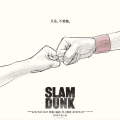 大门E - 世界が終るまでは･･･