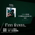 满满Aubrey - I'm from…