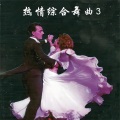 嘉玛声乐团 - 一支小雨伞