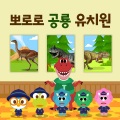 티라노 선생님과 ABC (English Class with Mr. T-Rex)(Korean Ver.)