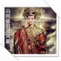 蒋璐泽 - 青云之上