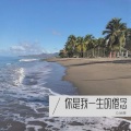DJ尚哥、周桐同 - 地球人都知道我爱你