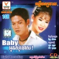 តារាខ្មែរ、ព្រាប សុវត្ថិ、ម៉េង កែវពេជ្ជតា - កុំភ្លេច New Zealand