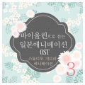 KOI - Love Call