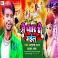 Altaf Raja、Sajan Lala - Tora Dusra Se Pyar Ho Gai
