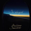 Blackhour、Jacuzzikiller、Toshi Toshi - За тебя