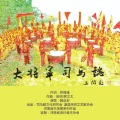小魏老师 - 大将军司马懿