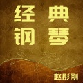 赵彤刚 - 小星星