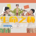 The Cup Of Life