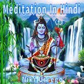 Niki Urrego - Shodhana Meditation In Hindi