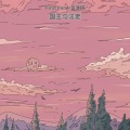 First Yan4 - 国王与法老
