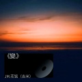 JM.花铭 - 