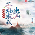 龙猫妈咪、逍遥寻声 - 第1集 龙落凡尘，凶手就是你 (下)