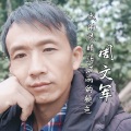 周文军 - 我的眼睛沾满雨的颜色