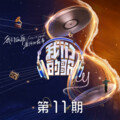 詹雯婷、张远 - 焚风
