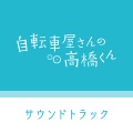 坂本秀一 - 恐怖