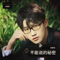 高路能 - 续篇