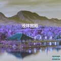 Lucai、Ghstly - Pocket Ace Bottles (feat. Ghstly)(Explicit)