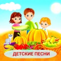 детские песни、Песни для детей、Песни для малышей、Детские песенки для самых маленьких - Песня мамонтёнка