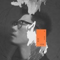 齐一 - 毫无疑问我的生活是一句谎言