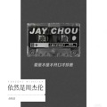 俞嵇鄢 - 可爱女人