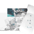 双小吱 - 我羡慕她