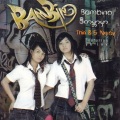 bambino - ဖေဖော်ဝါရီ (၁၄)