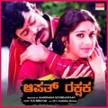 Akbar Y. E、Shashikala Sunil - CHUKKI HELE - MALE