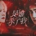 Femaleslag翻唱团 - intheend