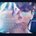 Femaleslag翻唱团 - 小孩