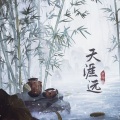 曹雨航、朝歌夜弦 - 天涯远