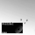 郭嘉健 - 幸运在接近