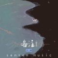 森森同学、王小森 - 备注