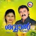 Savitha、Haris、Sukkoor Udumbumchola - Ponneyen