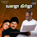 Ilaiyaraaja、arunmozhi - Thirumagal Unn