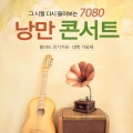 KOI - 수요일에는 빨간 장미를