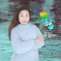 赵金兰 - 爱上冰冷的雨 (鬼步舞)