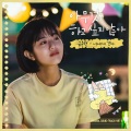 금준현 - 너에게 간다