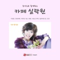 한가은 - 목마른사슴