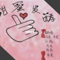 凤梨锦果 - 甜蜜发酵 (合唱版)
